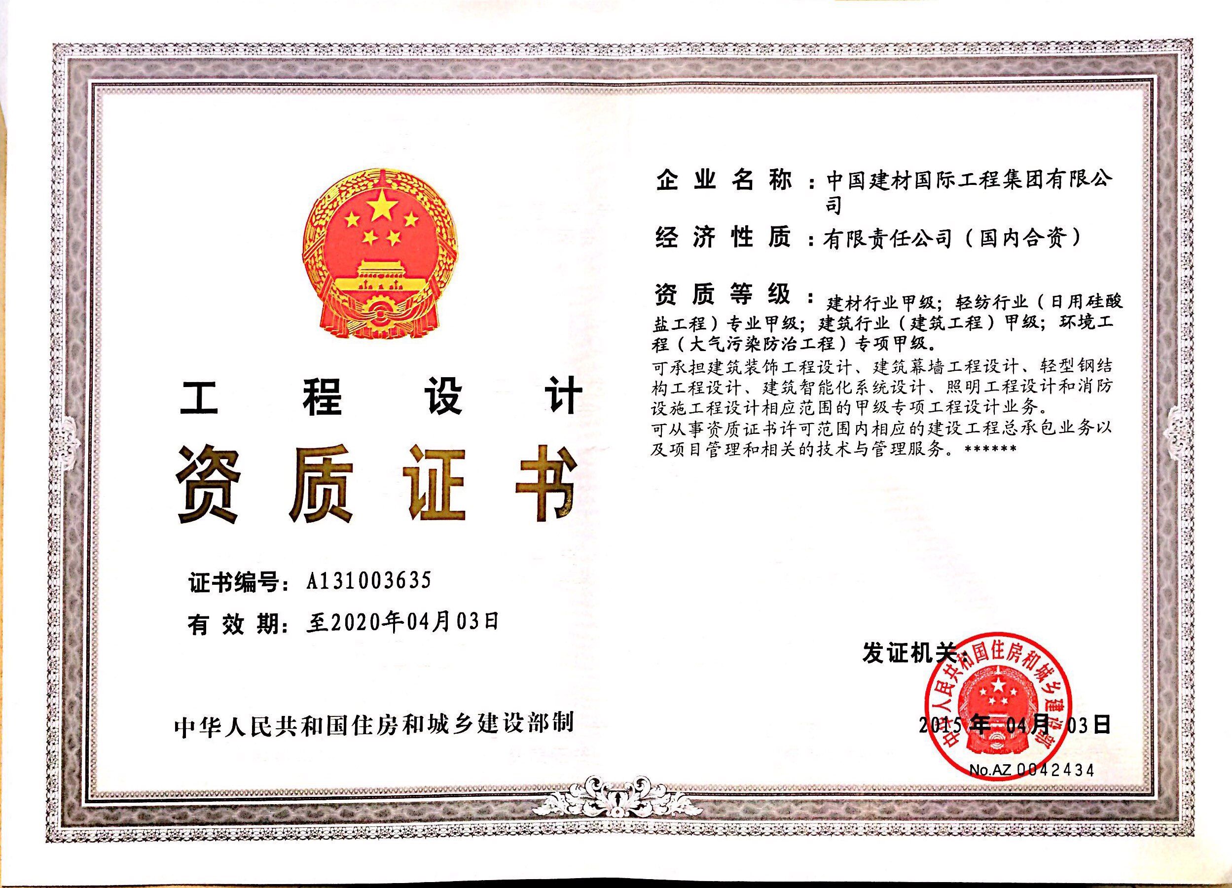 优德88工程