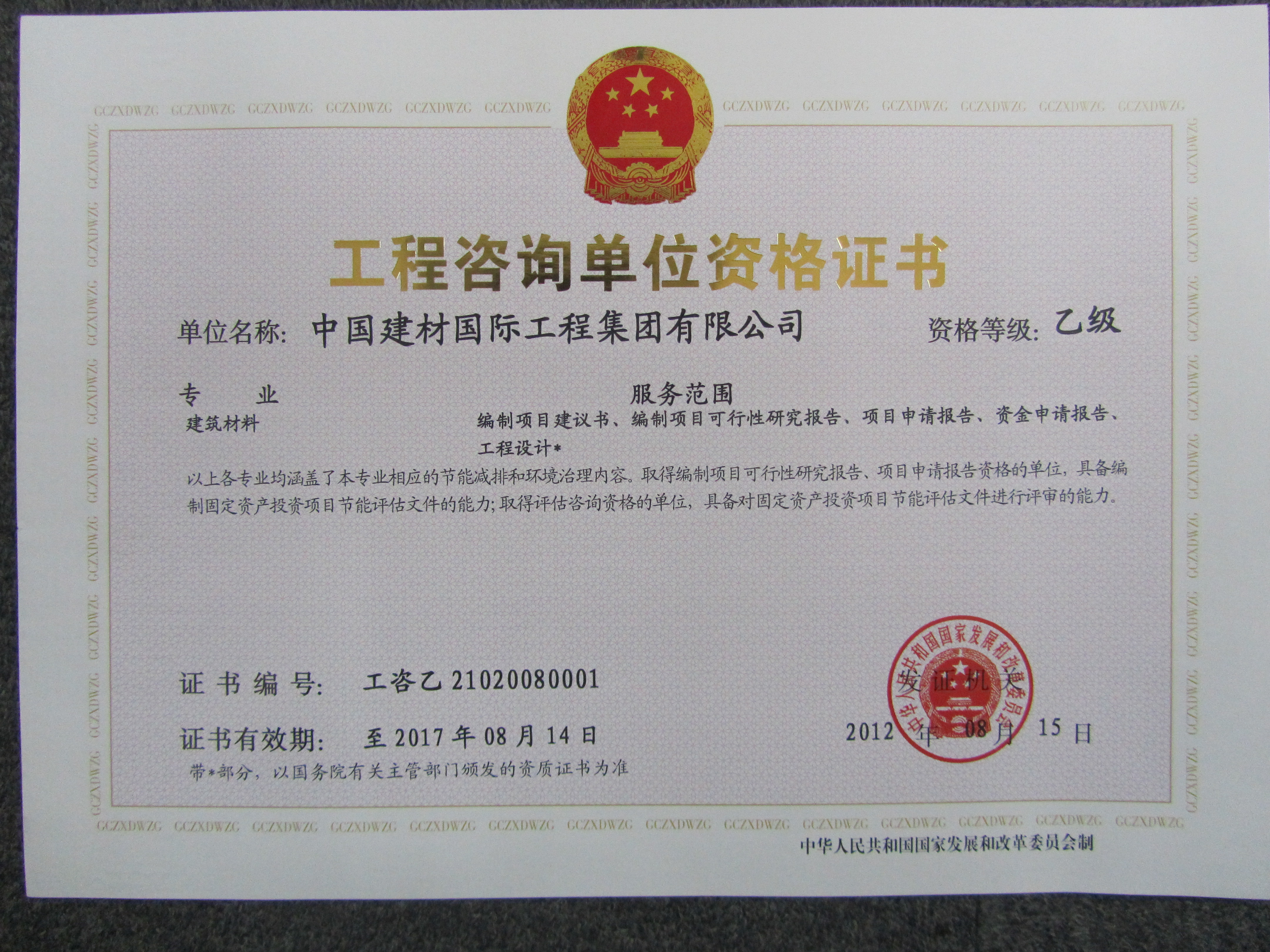优德88工程