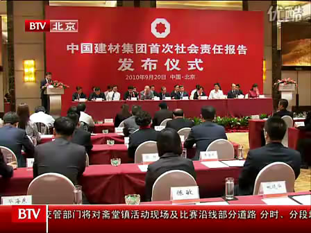 北京电视台：优德88集团首次宣布社会责任报告