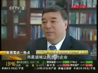 央视财经频道：优德88联合重组探索水泥行业生长新模式