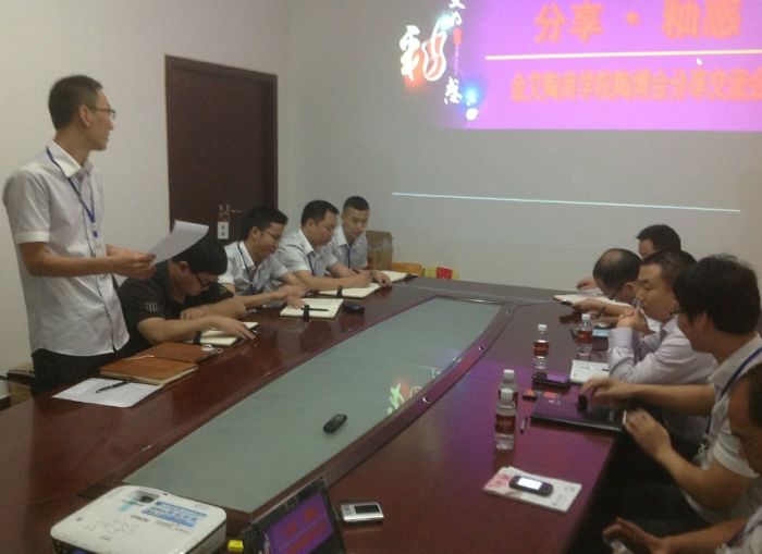 网信快3进行陶博会分享互换会