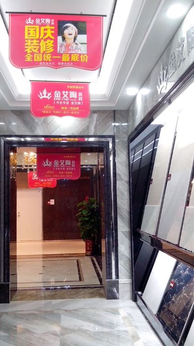 20140929145421092 网信快3瓷砖品牌西安红星美红星美凯龙旗舰店