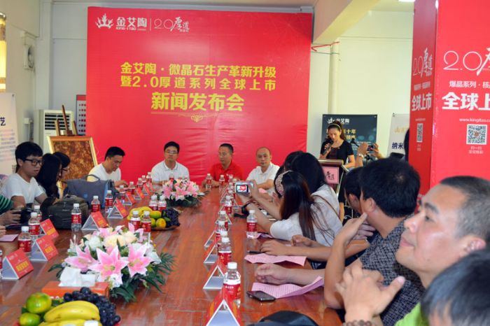 网信快32.0厚路系列微晶石新品颁布会现场