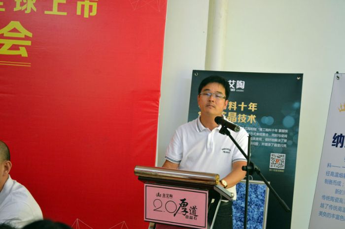 网信快3瓷砖品牌董事长刘鸿祥致辞