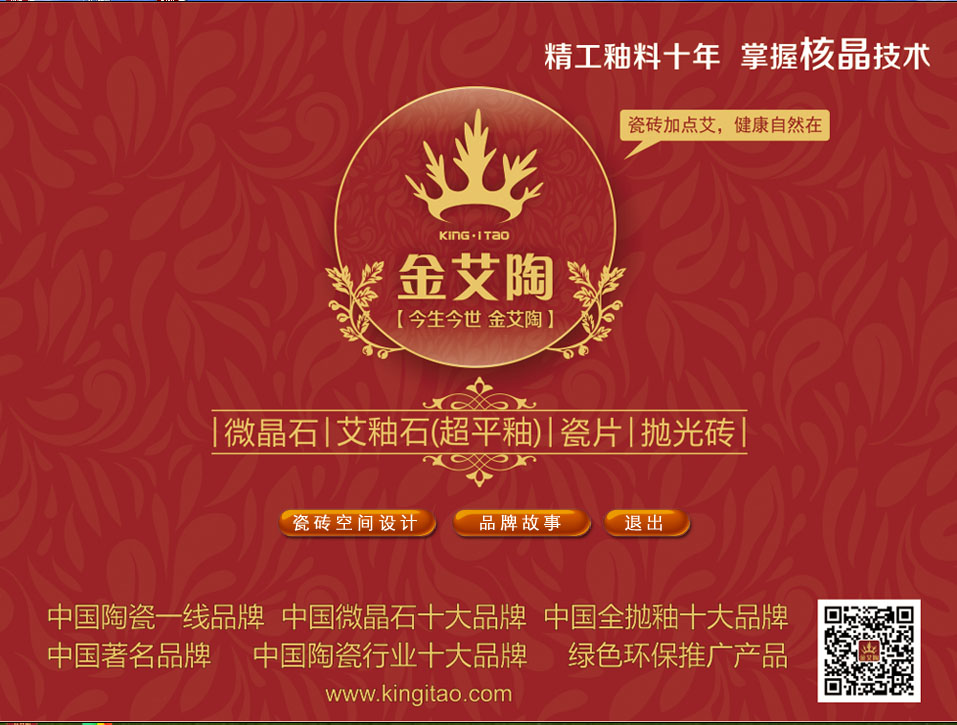 网信快33D设计系统