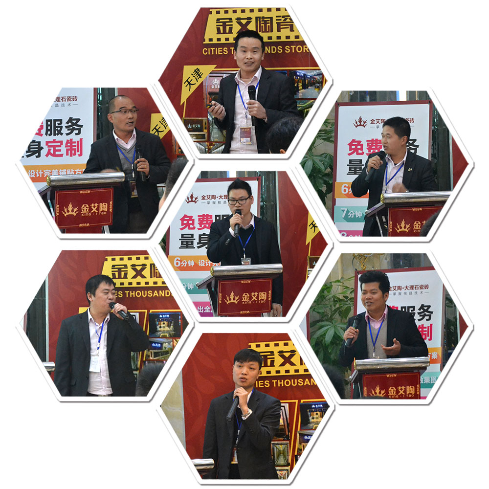 20151222101549325 网信快3瓷砖销售大区经理竞聘现场