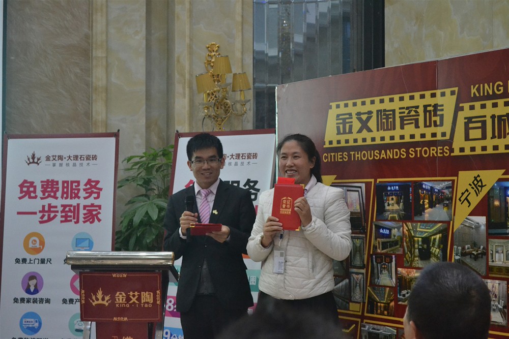 网信快3瓷砖行政主管崔明娜代第二名获奖人员领奖