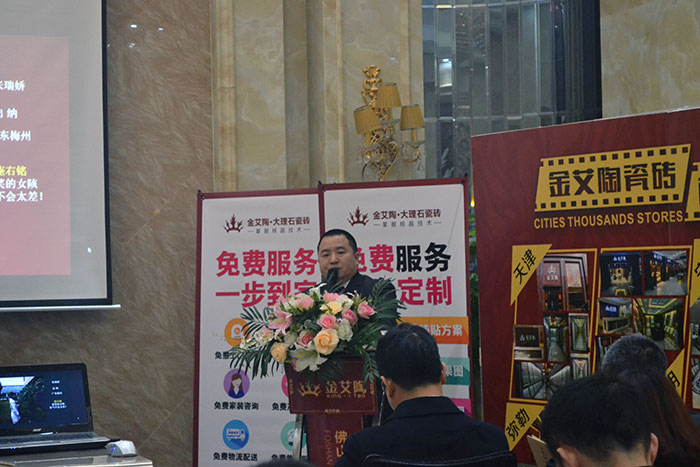 网信快3瓷砖营销总监刘鸿瑞作2015年度工作总结及2016年规划