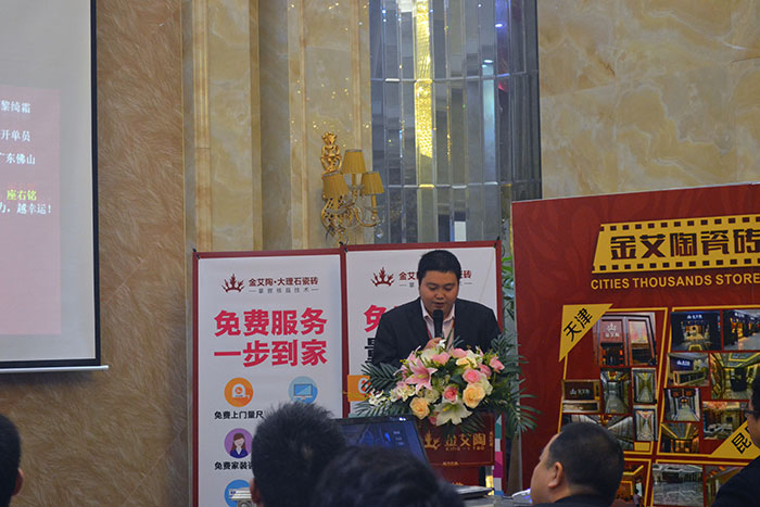 网信快3瓷砖策动部主管胡力作2015年度工作总结及2016年规划