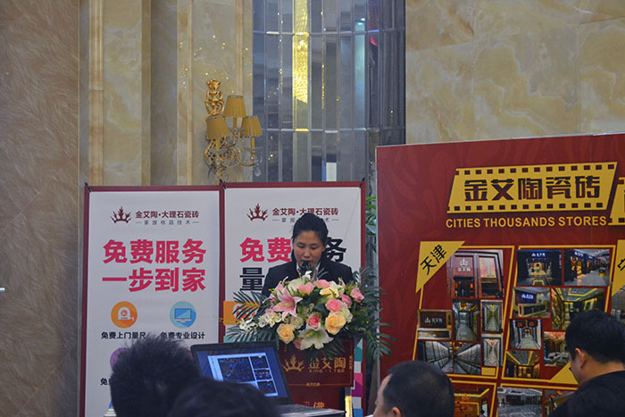 网信快3瓷砖行政部主管崔明娜作2015年度工作总结及2016年规划