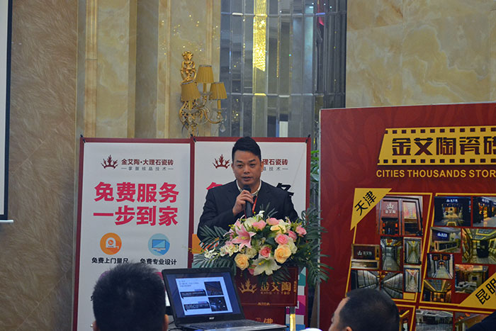 网信快3瓷砖南区销售副总李大锦作2016年规划
