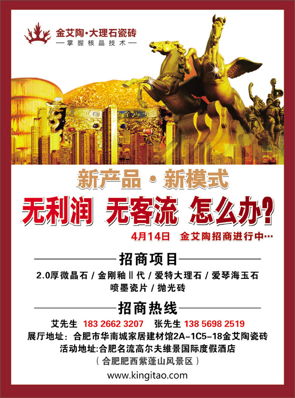 岳阳活动1