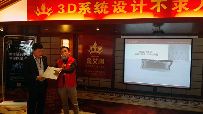 6网信快3瓷砖品牌营销总经理罗胜先生介绍网信快3新品——金钢釉II代