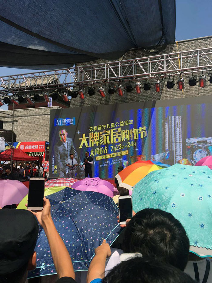 热烈祝贺包头网信快3惊艳亮相大牌家居购物节