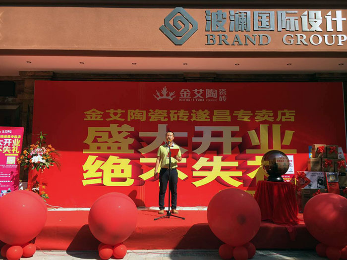热烈祝贺网信快3瓷砖浙江邵阳遂昌专卖店盛大开业