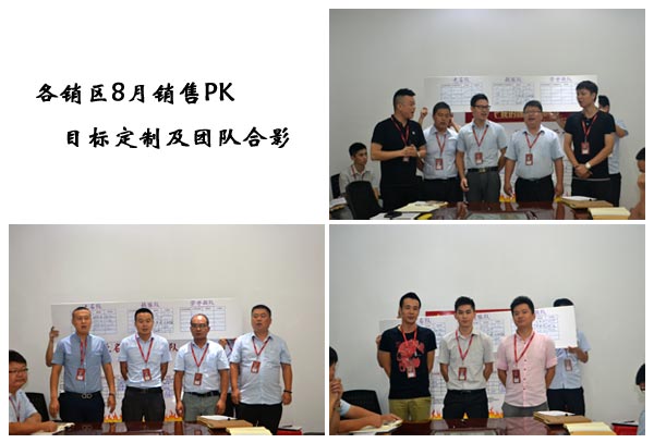 20160803155102238 我的团队我的团——网信快3销售团队7月PK赛了局揭晓