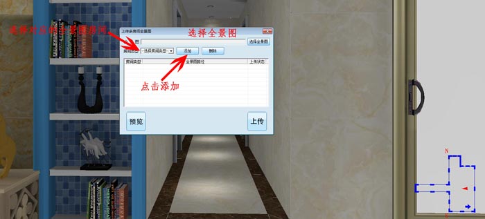 网信快3 3D设计系统 VR及720度全景造作教程