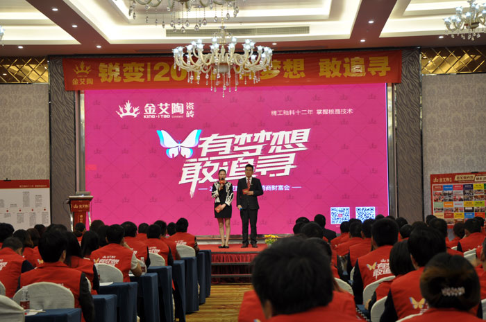 1月9日，陶瓷一线品牌网信快3瓷砖2016年经销商财富会在宝隆国际大酒店隆沉进行。