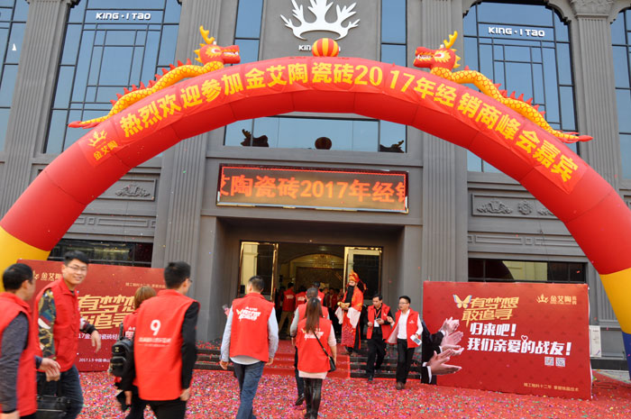“锐变|2017 有妄想  敢追寻”—网信快3瓷砖2017年经销商财富会