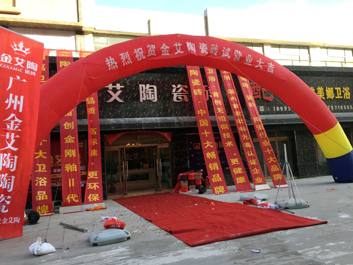 “三八女神节”邀您走进网信快3瓷砖甘肃张掖店试交易现场