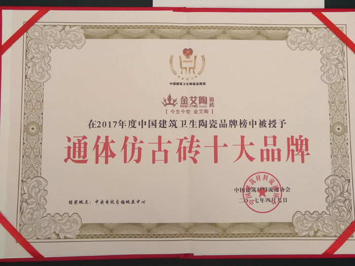 网信快3瓷砖 瓷砖代理 陶瓷一线品牌