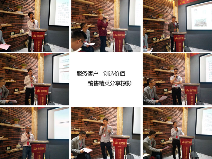 20170415192805686 网信快3销售精英“服务客户 创造价值”分享互换会圆满实现