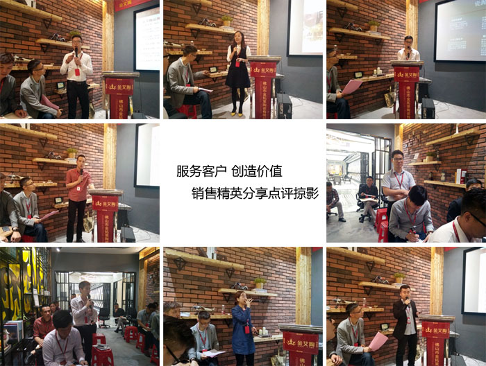 20170415192817420 网信快3销售精英“服务客户 创造价值”分享互换会圆满实现