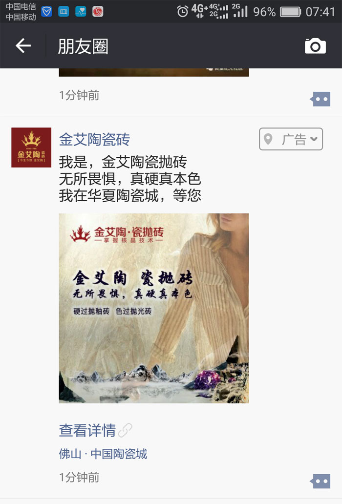 网信快3瓷砖  携手央视、腾讯，助力品牌战术全新升级