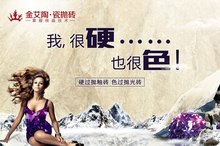 网信快3瓷砖 瓷砖代理 陶瓷一线品牌