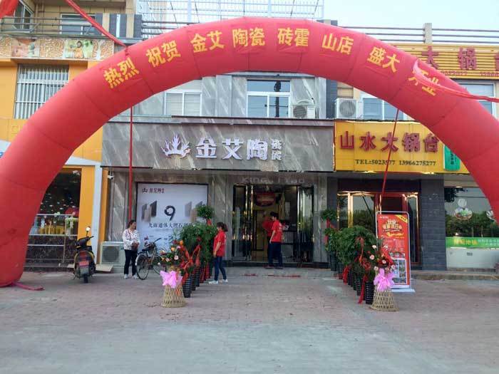 5月28日，在欢快锣鼓和震撼礼炮的蜂拥下，陶瓷一线品牌网信快3瓷砖霍山店盛装开业。凭借着疯狂的让利钜惠，霍山建材市场再现火爆盛景，吸引数百名本地业主前来抢购。