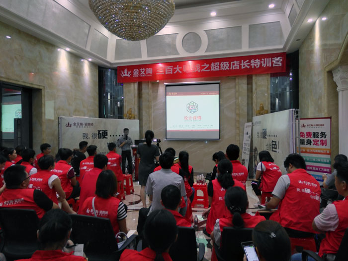 20170620105948185 网信快3瓷砖 三百大粤战 店长特训 瓷砖代理 陶瓷一线品牌
