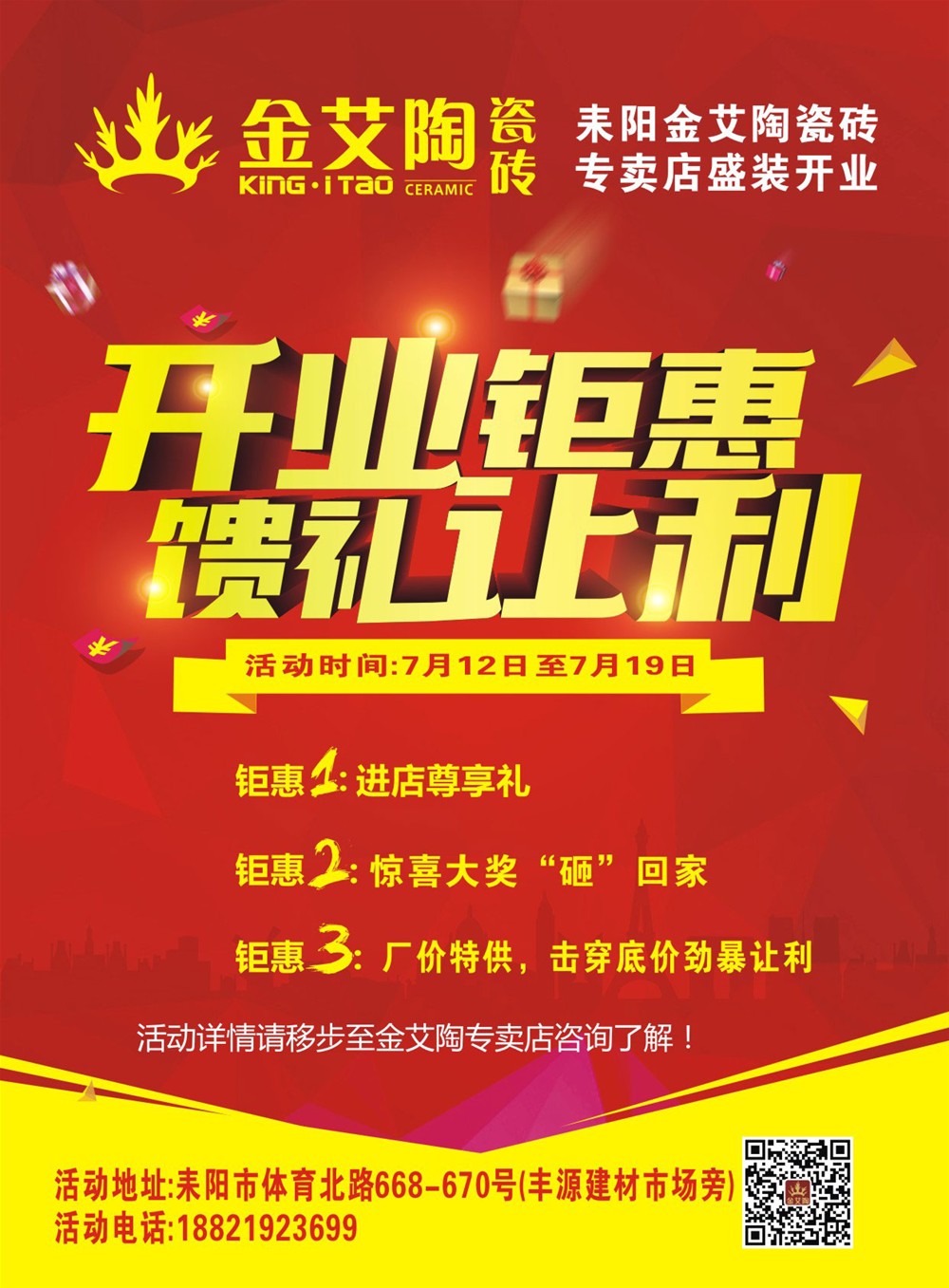 网信快3瓷砖 耒阳专卖店 陶瓷一线品牌 瓷砖代理