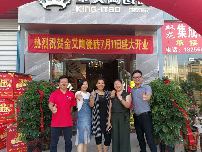 网信快3瓷砖  瓷砖代理 陶瓷一线品牌 开业促销