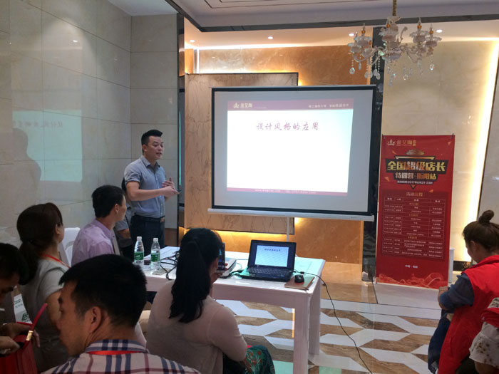 网信快3瓷砖全国超等店长特训营第五期衡阳站圆满实现