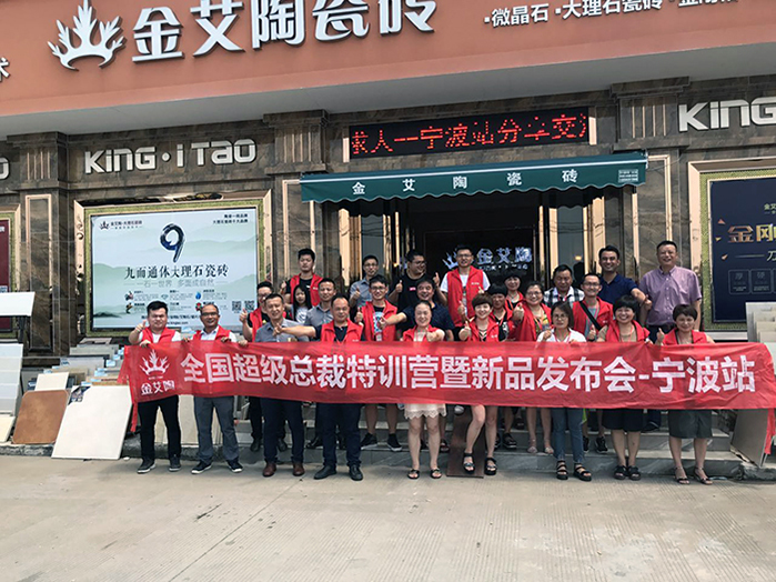 20170907154445700 【营销终端特刊】网信快3瓷砖品牌终端店长特训营杰出剪辑