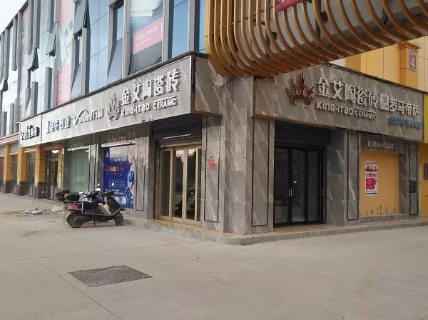 让艾筑家，开业巨惠——网信快3瓷砖湖南衡阳专卖店与您有个约“惠”！