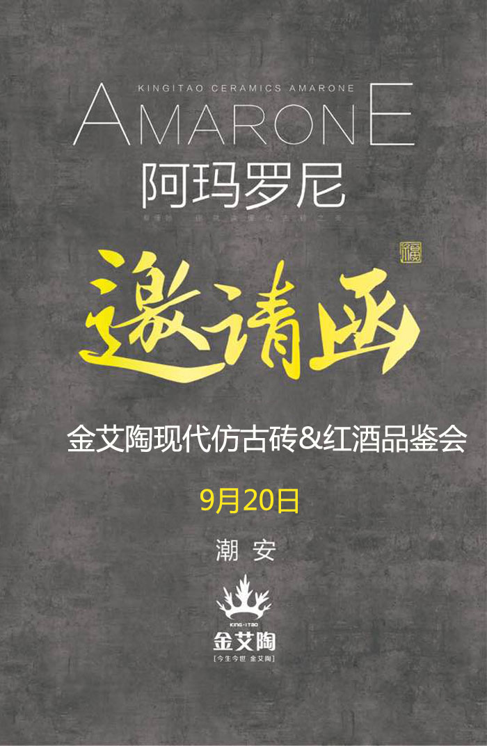 红酒不仅仅是一杯佳酿这么单一，它所意味的更是一种臻纯曼妙的生涯境界。而瓷砖，也必要细细品尝，能力真正读懂它。9月20日，陶瓷一线品牌网信快3瓷砖潮安专卖店邀您共同开启一场优雅人生的品尝之旅。