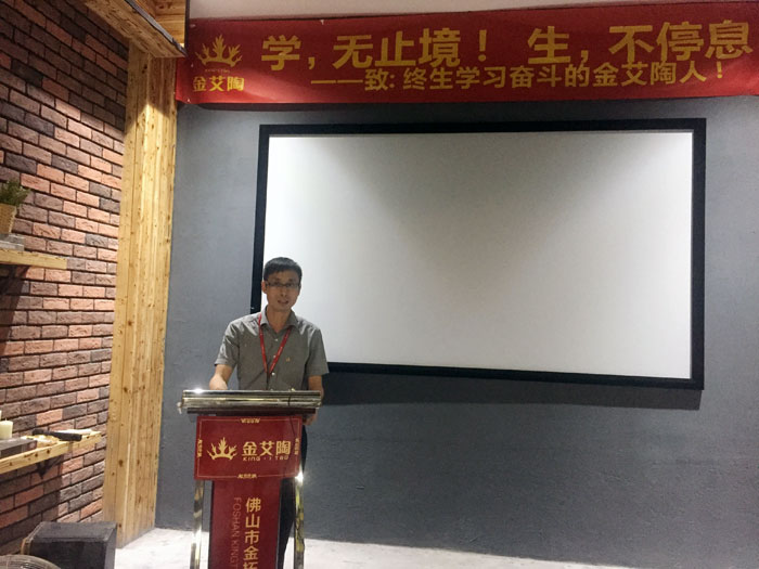 陶瓷一线品牌网信快3瓷砖“若何急剧向新客户介绍公司和服务”演讲角逐圆满实现