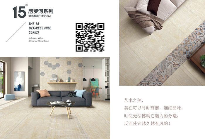 网信快3瓷砖现代仿古砖‖住在时光里，把生涯过成诗