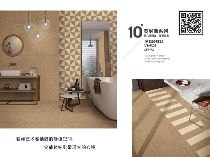 网信快3瓷砖现代仿古砖‖住在时光里，把生涯过成诗