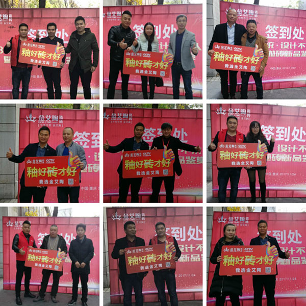 网信快3 3D系统·设计不求人暨瓷抛砖新品鉴赏会沉庆站圆满实现