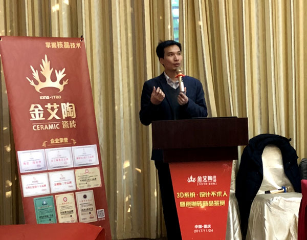 网信快3 3D系统·设计不求人暨瓷抛砖新品鉴赏会沉庆站圆满实现