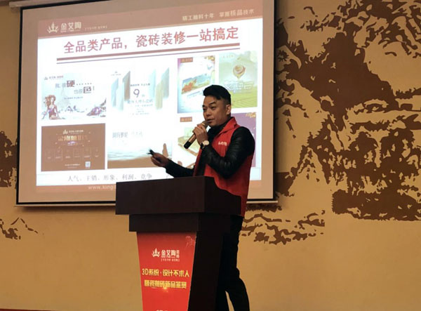 网信快3 3D系统·设计不求人暨瓷抛砖新品鉴赏会沉庆站圆满实现