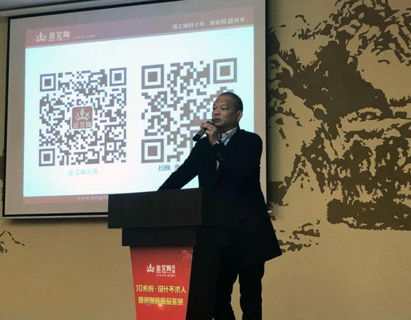 网信快3 3D系统·设计不求人暨瓷抛砖新品鉴赏会沉庆站圆满实现