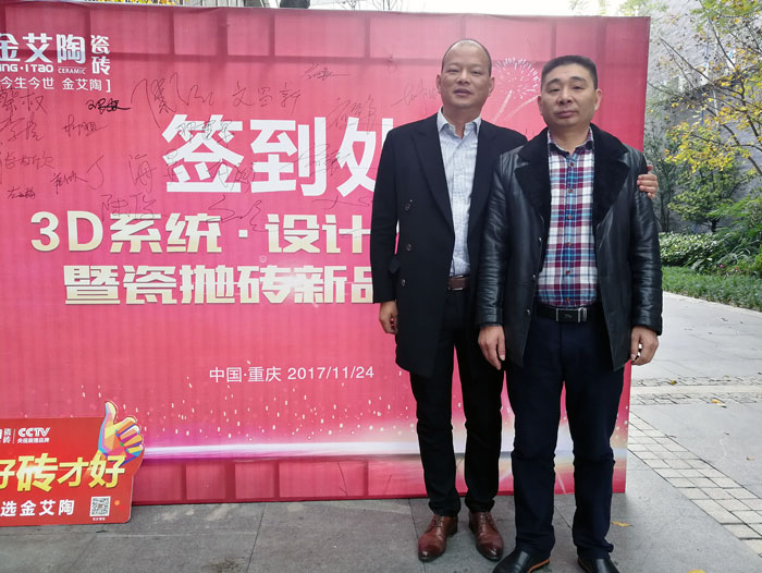 人有分歧的兴致爱好、脾气、血统、基因，找伴侣的话也一样，古有伯牙钟子期的高山流水遇知音，所谓志趣相投，我们通；嵴矣胱约褐就泛系娜俗霭槁。而陶瓷一线品牌网信快3瓷砖沉庆大足区代理商胡洪军、江文(下文简称胡总、江总)就是这样，志同路合让两个来自不着边际的汉子成为了好伴侣、好拍档！