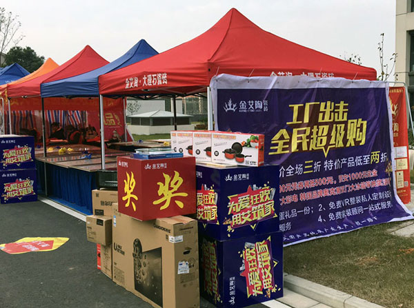 “工厂出击，全民超等购”商丘台甫北苑幼区特惠美满收官