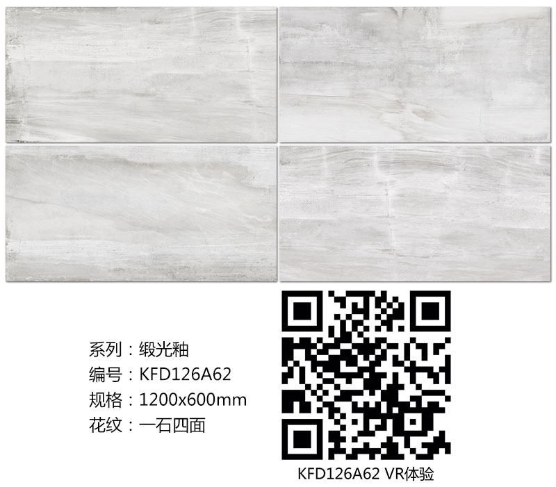 网信快3瓷砖现代仿古砖|| 15°的缎光柔情，如丝绸缎 柔润和善