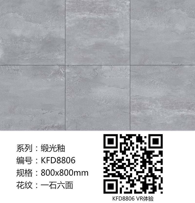 网信快3瓷砖现代仿古砖|| 15°的缎光柔情，如丝绸缎 柔润和善