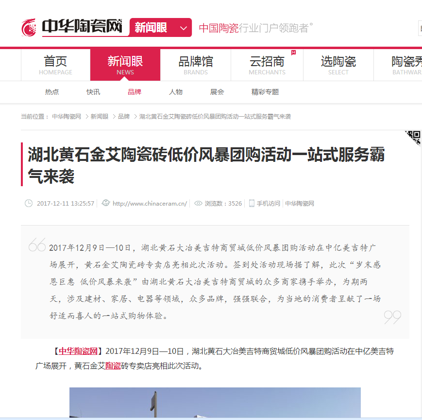 20180104161744127 网信快3·(中国游)官方网站