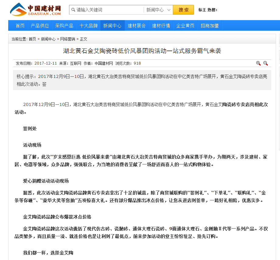 20180104161753783 网信快3·(中国游)官方网站